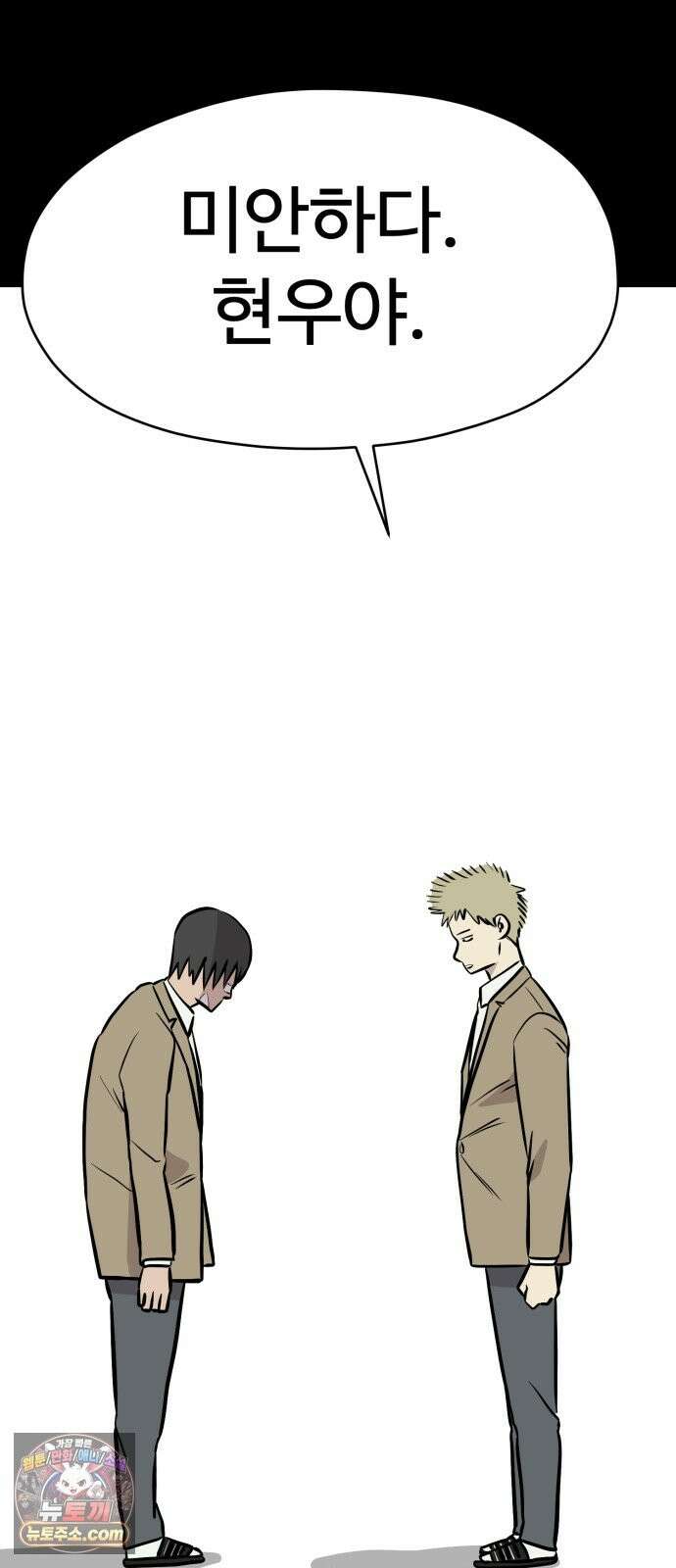 최강고 25화 96