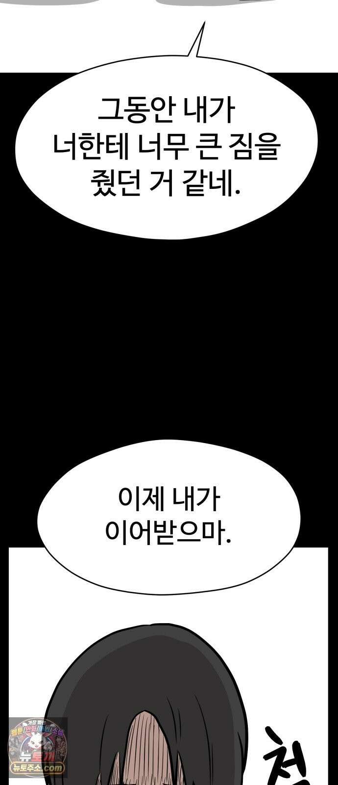 최강고 25화 97