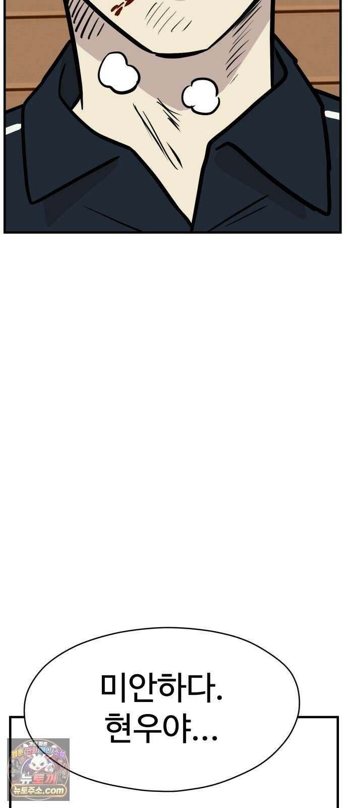 최강고 25화 102