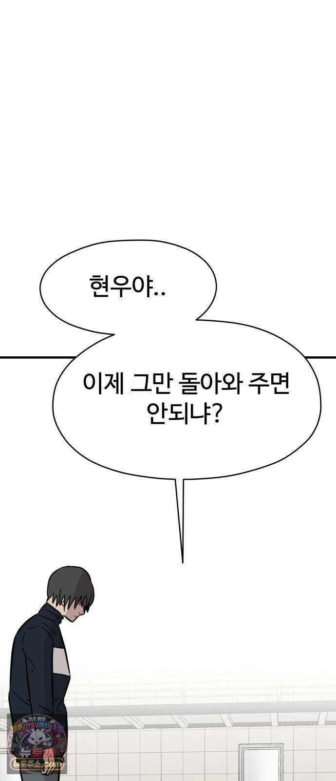최강고 25화 105