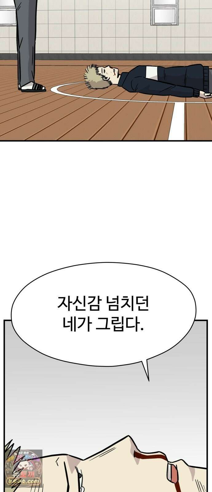 최강고 25화 106