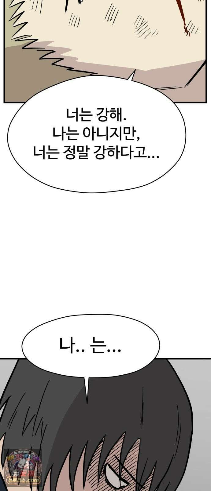 최강고 25화 107