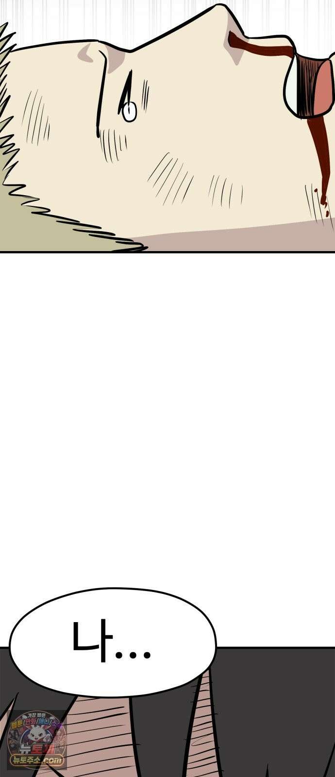 최강고 25화 109