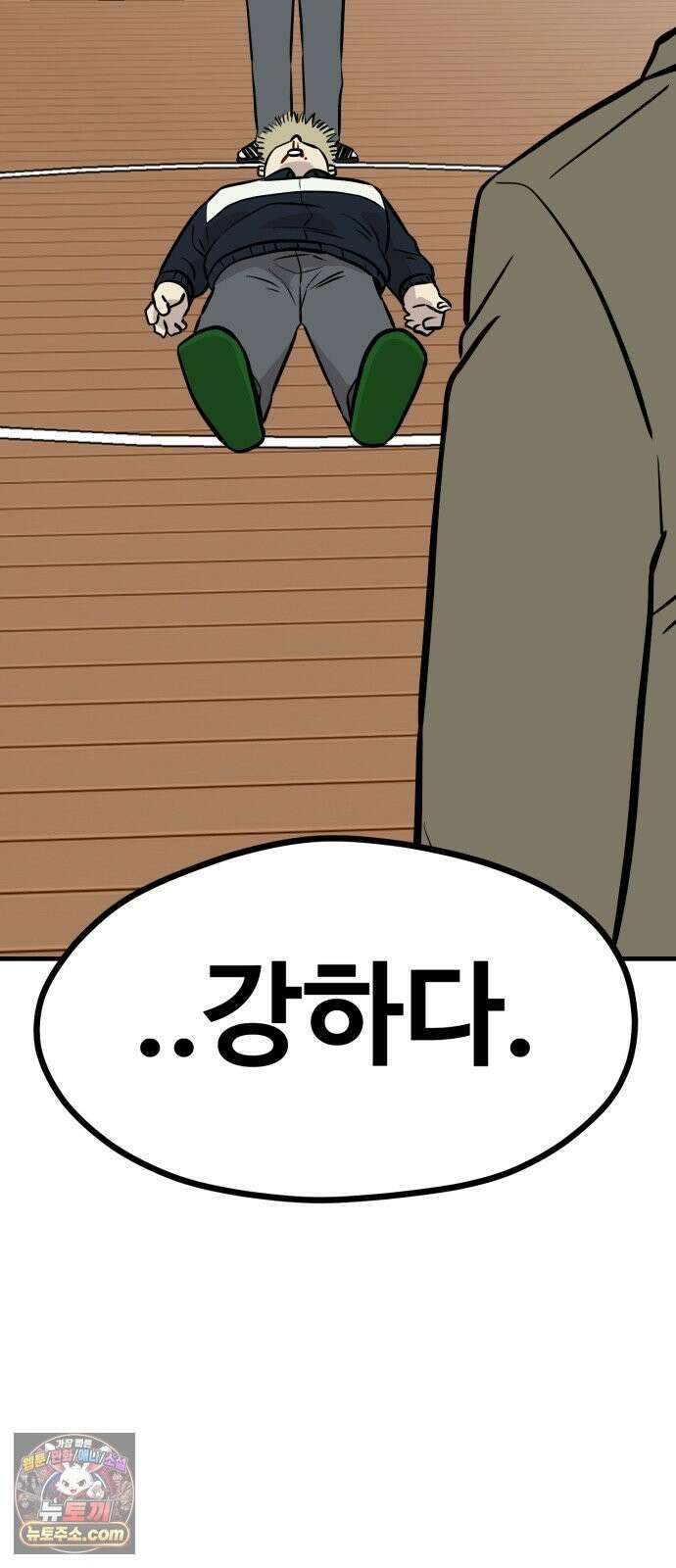 최강고 25화 113