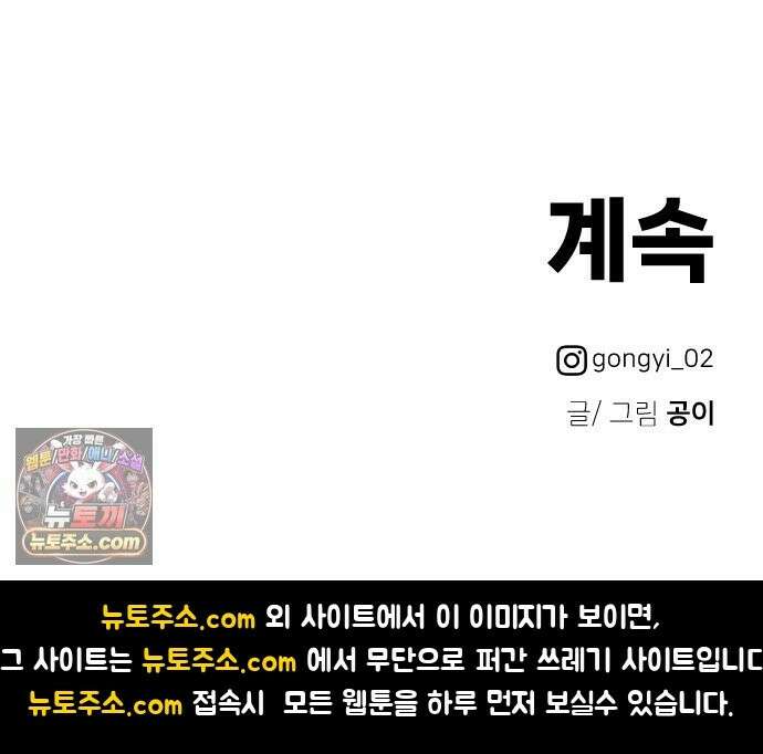최강고 25화 114