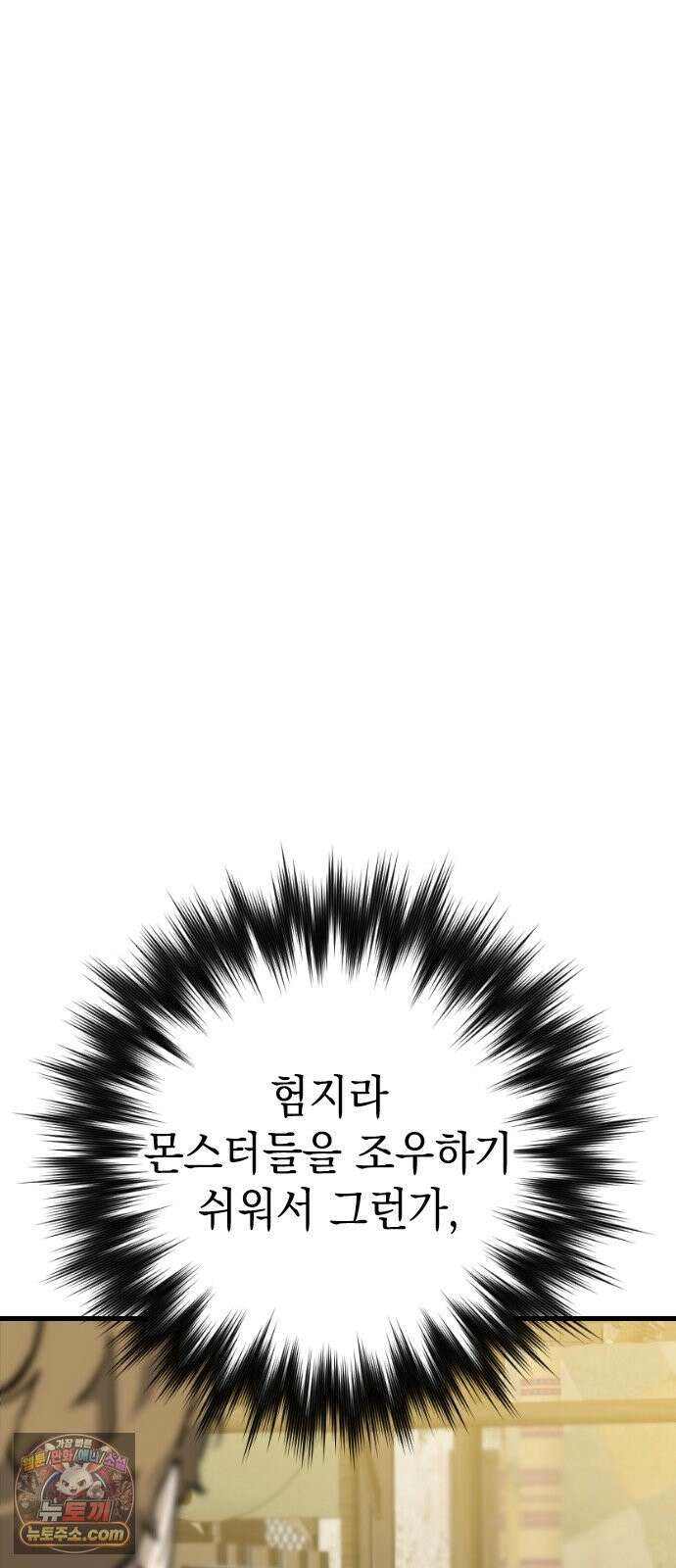 빌 28화 스파이 4