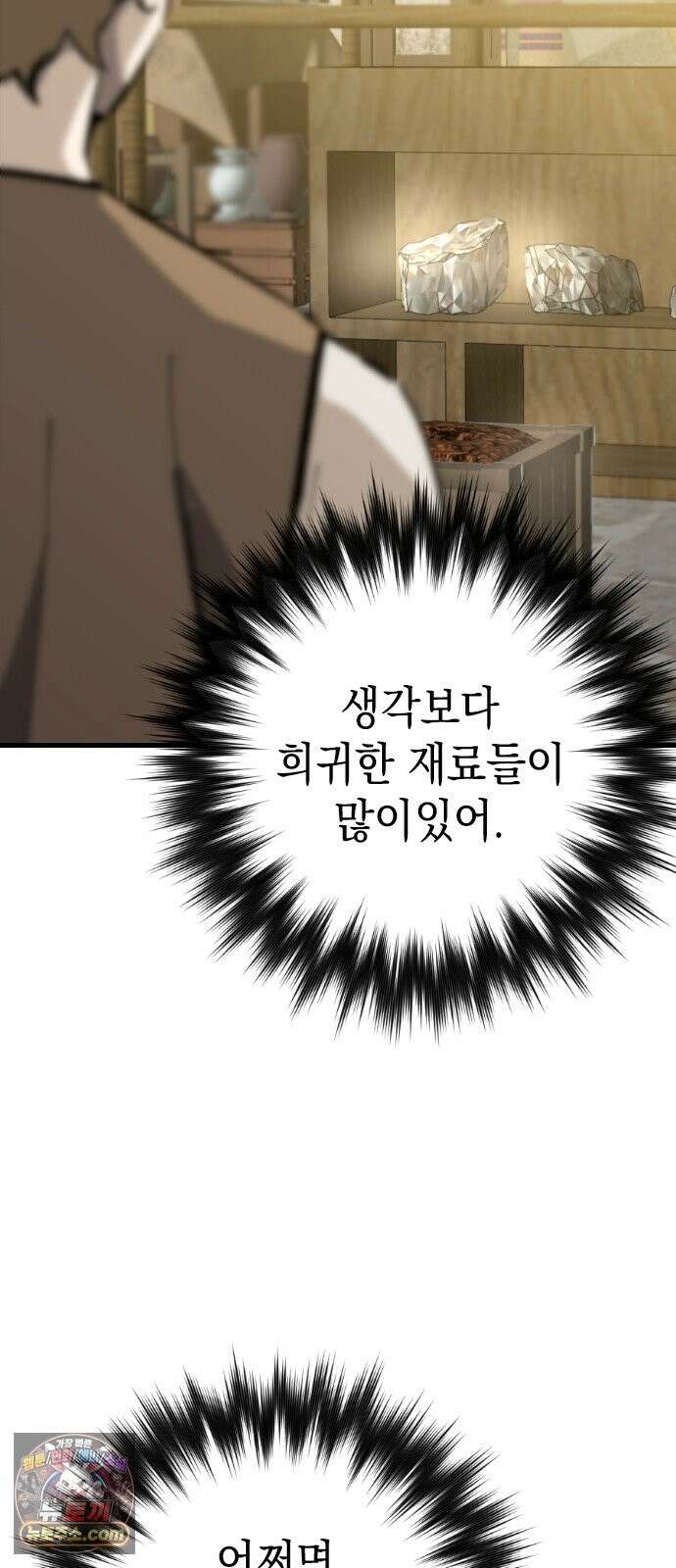 빌 28화 스파이 5