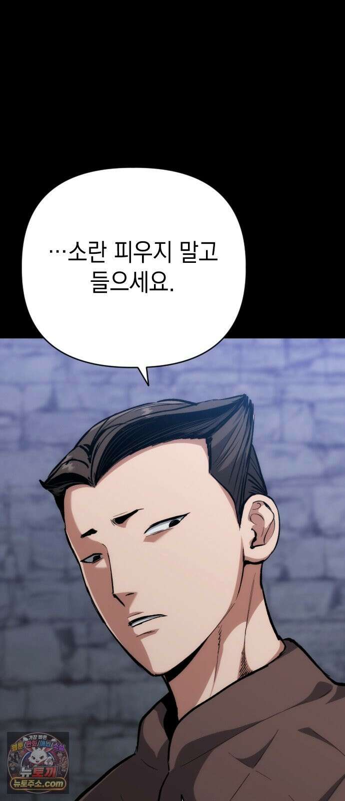 빌 28화 스파이 16