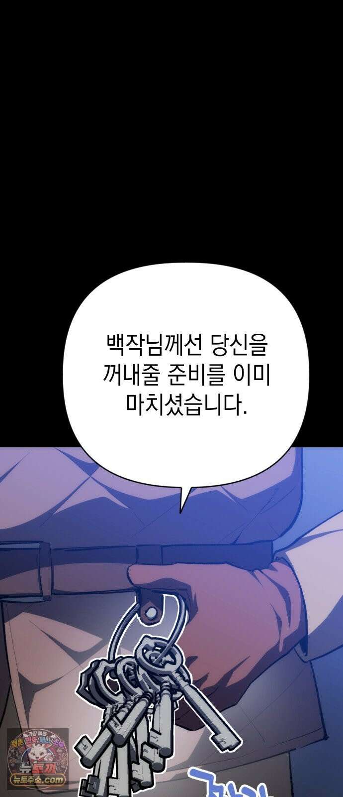빌 28화 스파이 19