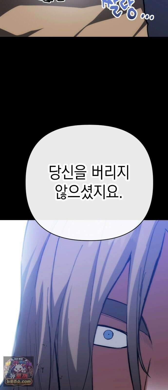 빌 28화 스파이 20