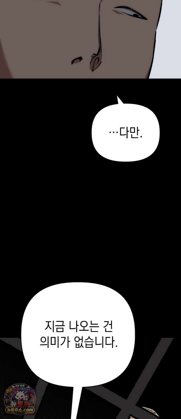 빌 28화 스파이 22