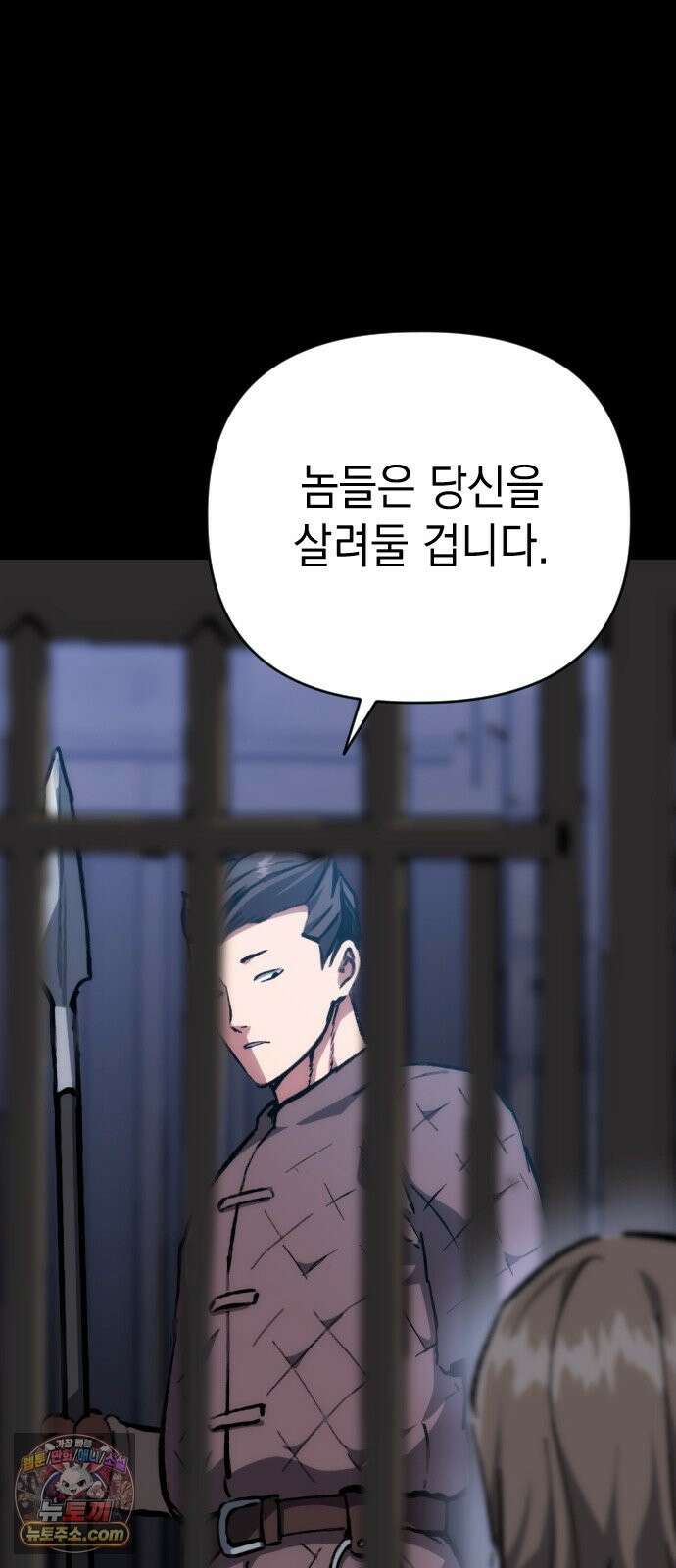 빌 28화 스파이 25