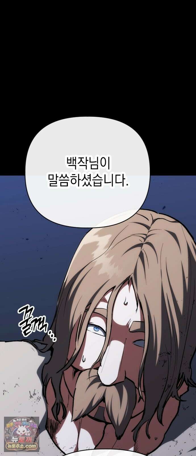 빌 28화 스파이 29