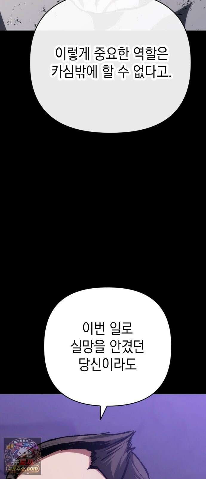 빌 28화 스파이 30