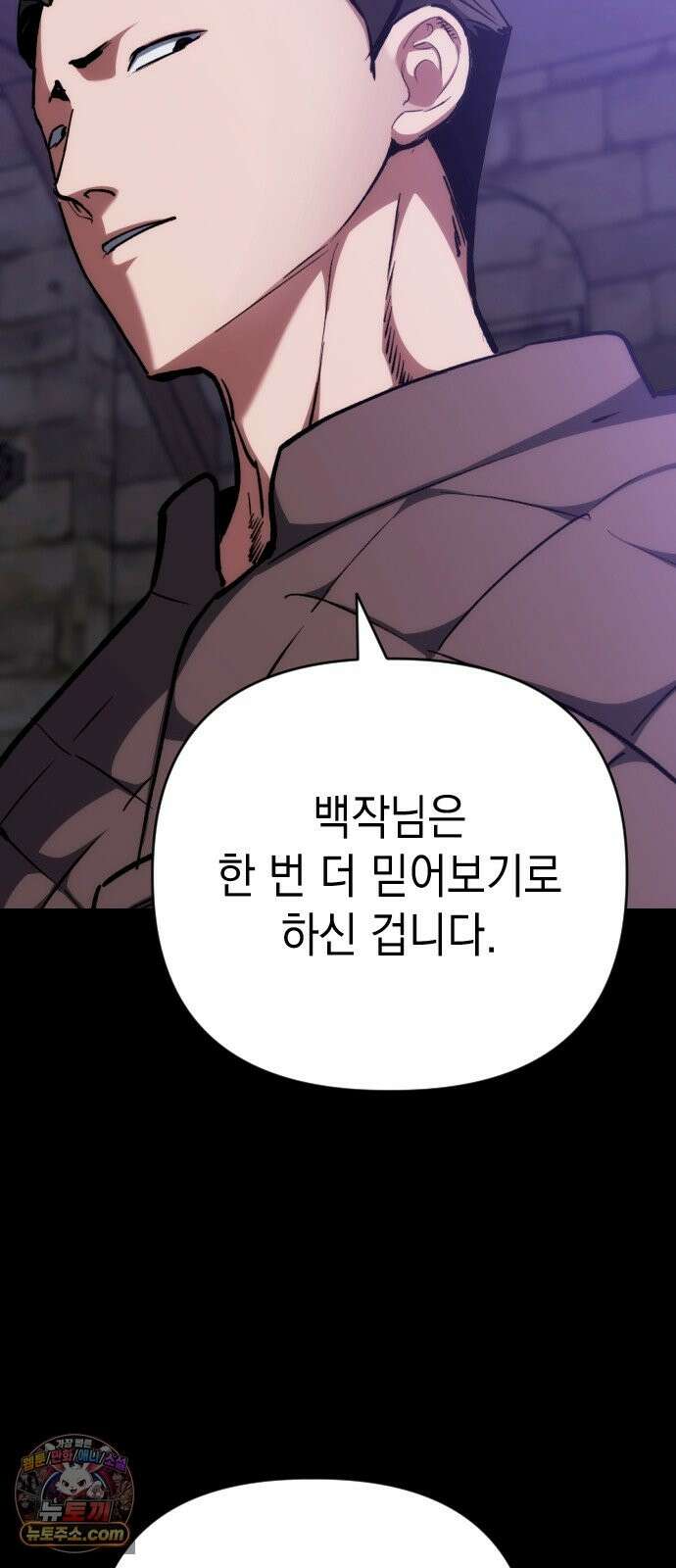 빌 28화 스파이 31