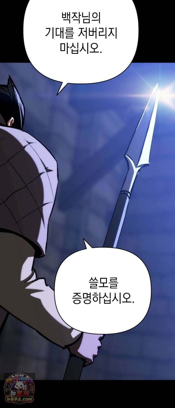 빌 28화 스파이 32