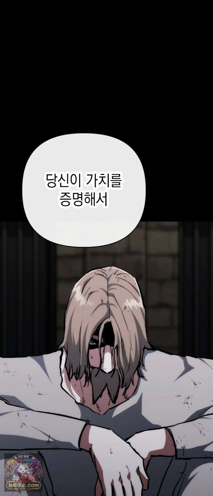 빌 28화 스파이 33
