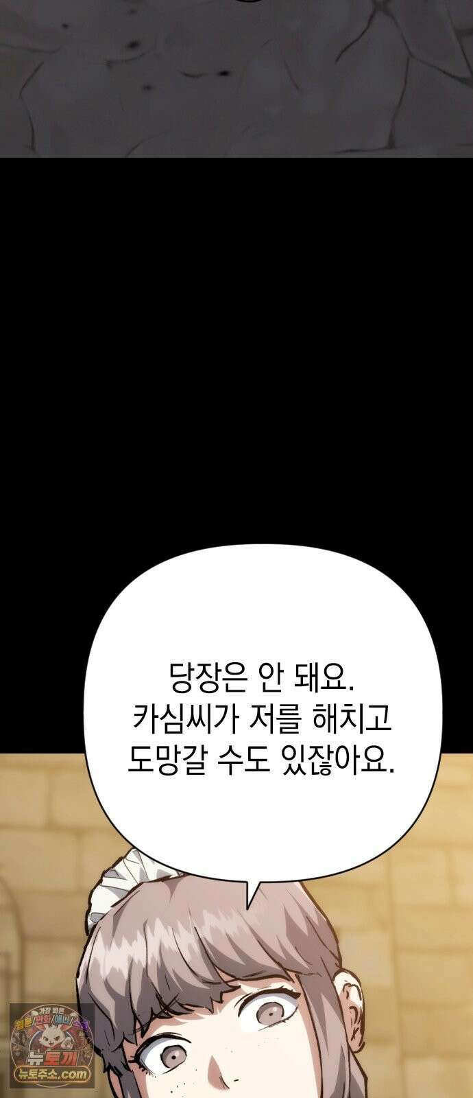 빌 28화 스파이 45