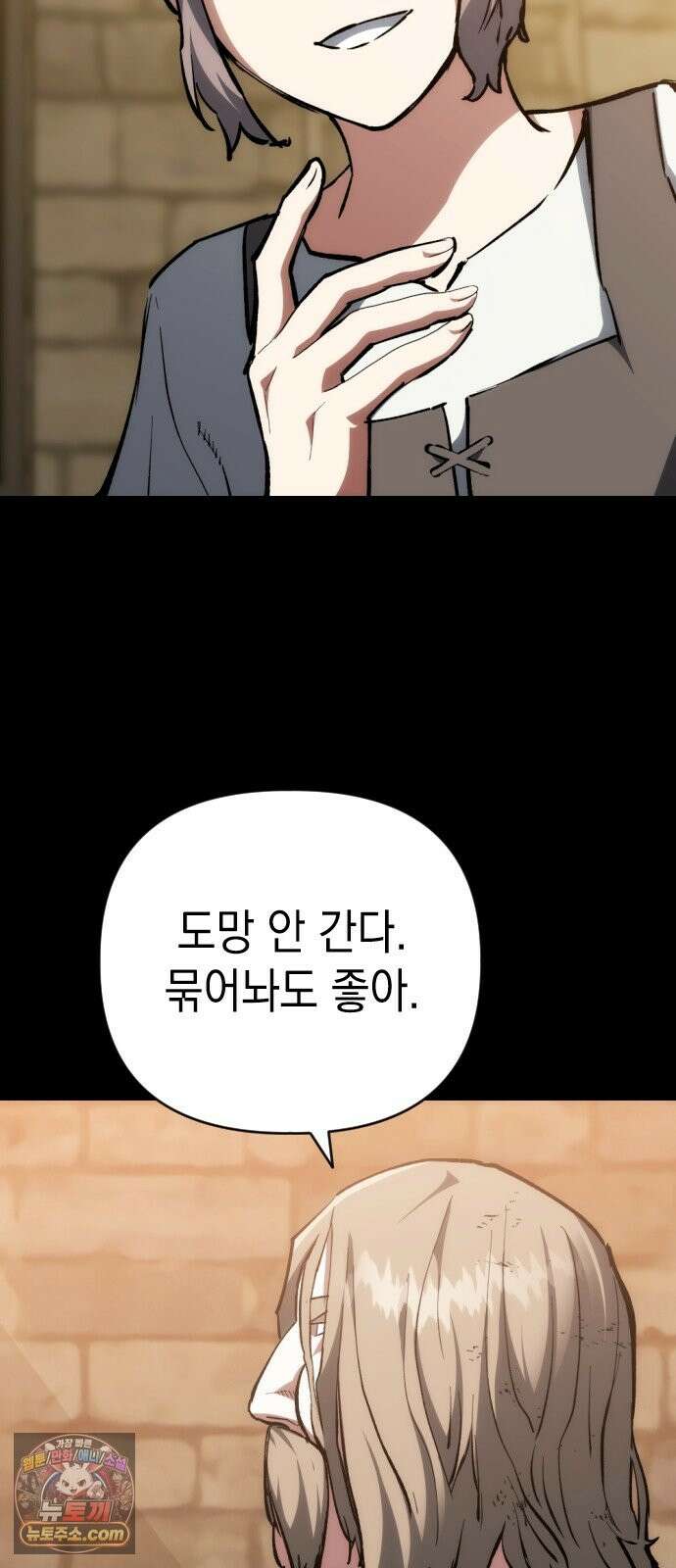 빌 28화 스파이 46