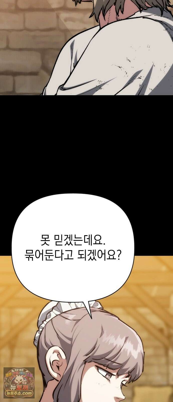 빌 28화 스파이 47