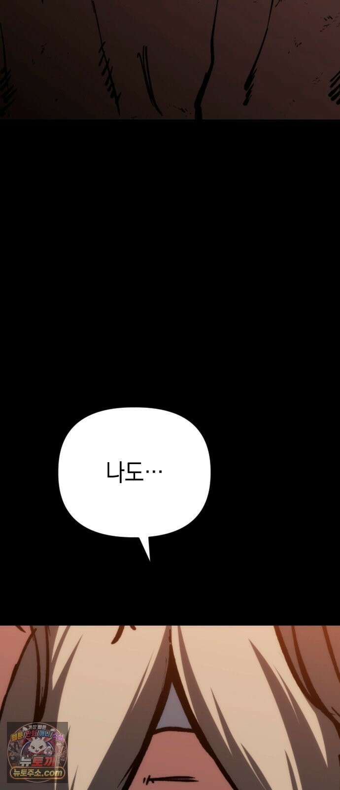 빌 28화 스파이 49