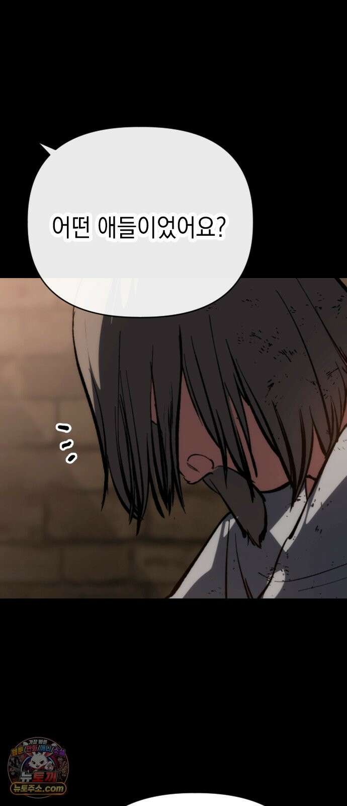 빌 28화 스파이 54