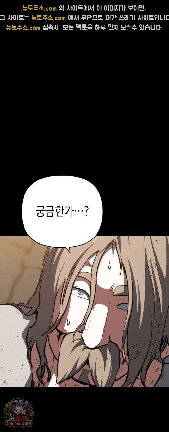 빌 28화 스파이 56