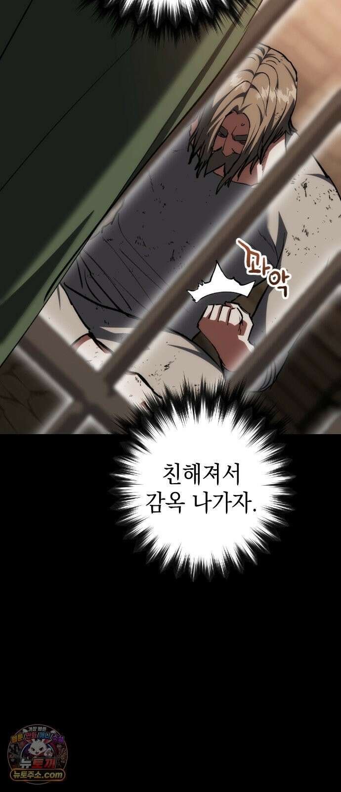 빌 28화 스파이 59