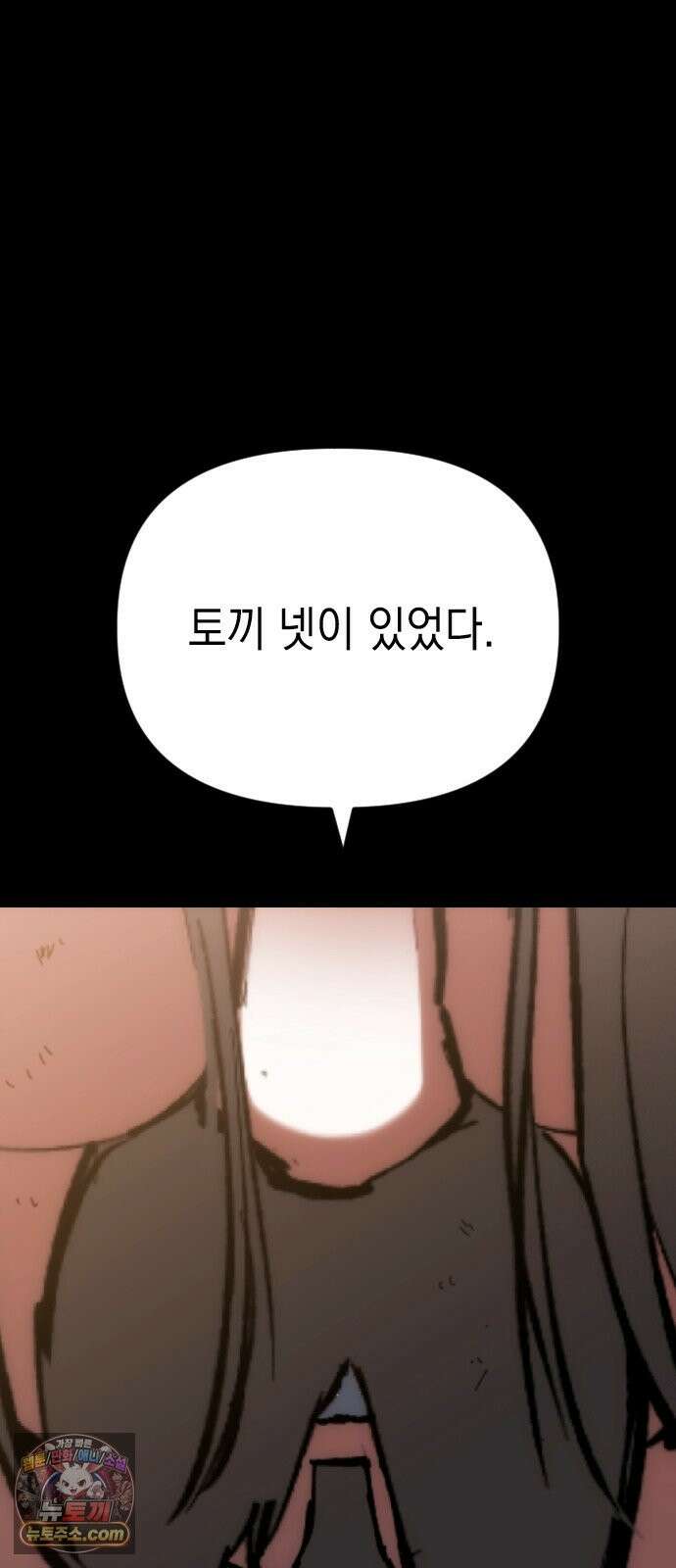 빌 28화 스파이 60