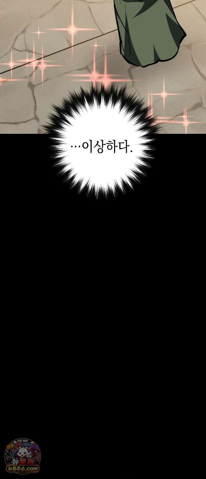 빌 28화 스파이 66