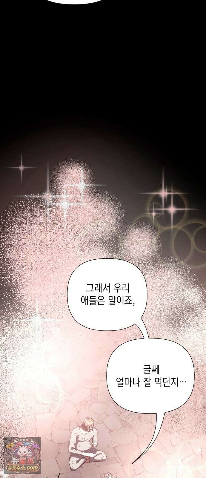 빌 28화 스파이 69
