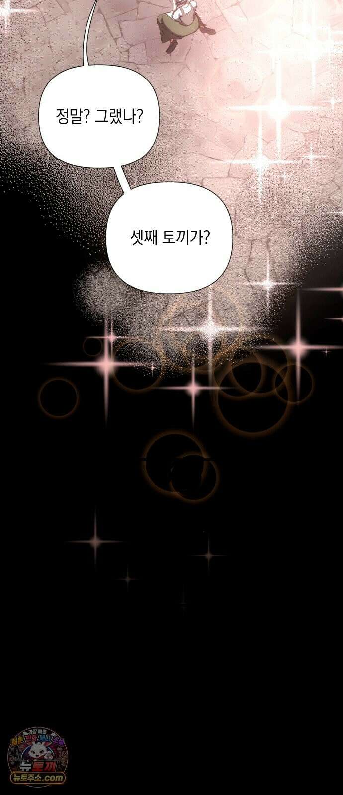 빌 28화 스파이 70