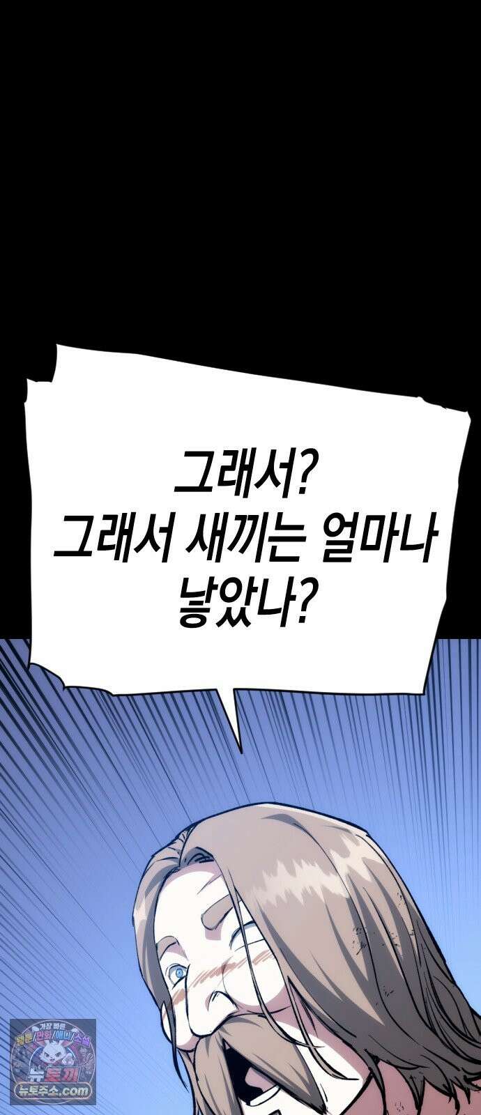 빌 28화 스파이 71
