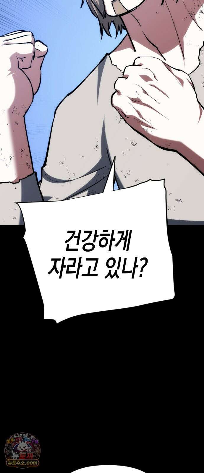 빌 28화 스파이 72