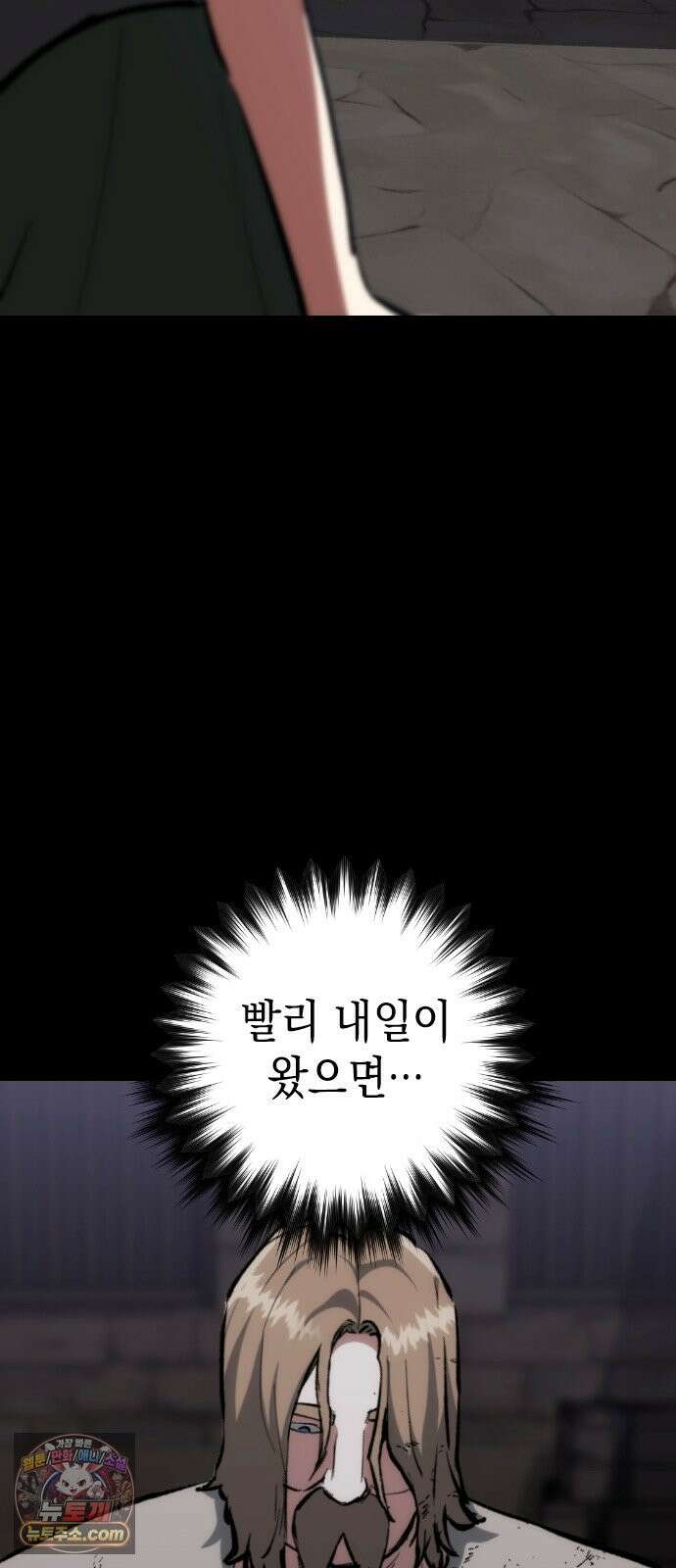 빌 28화 스파이 77