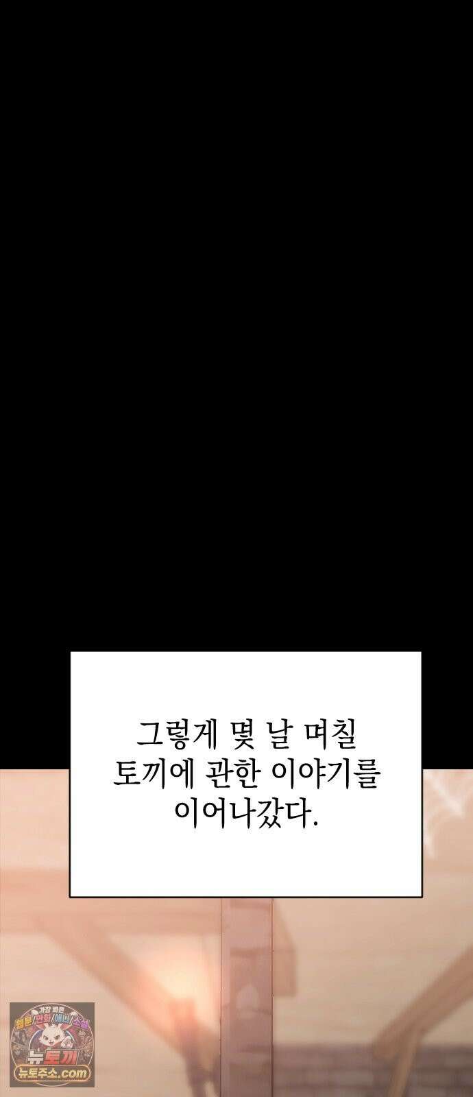 빌 28화 스파이 79