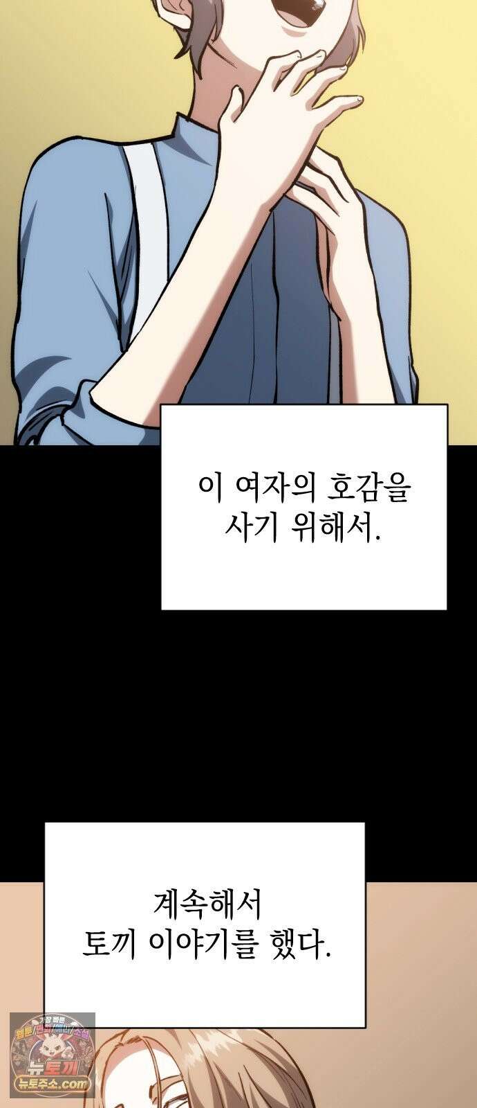 빌 28화 스파이 81