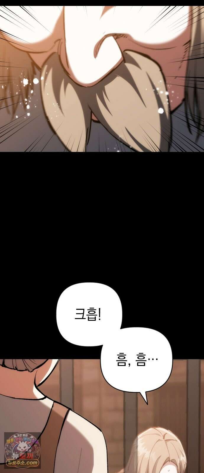 빌 28화 스파이 84