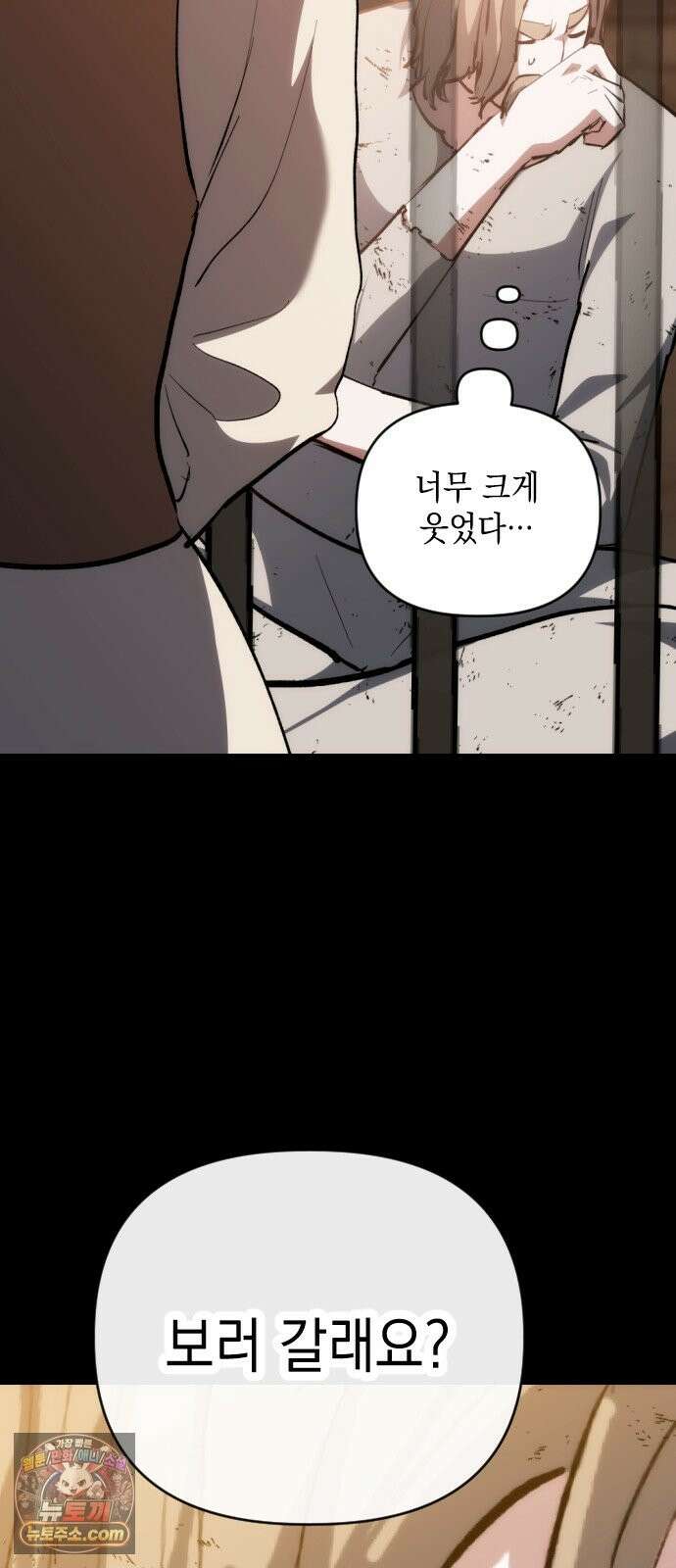 빌 28화 스파이 85
