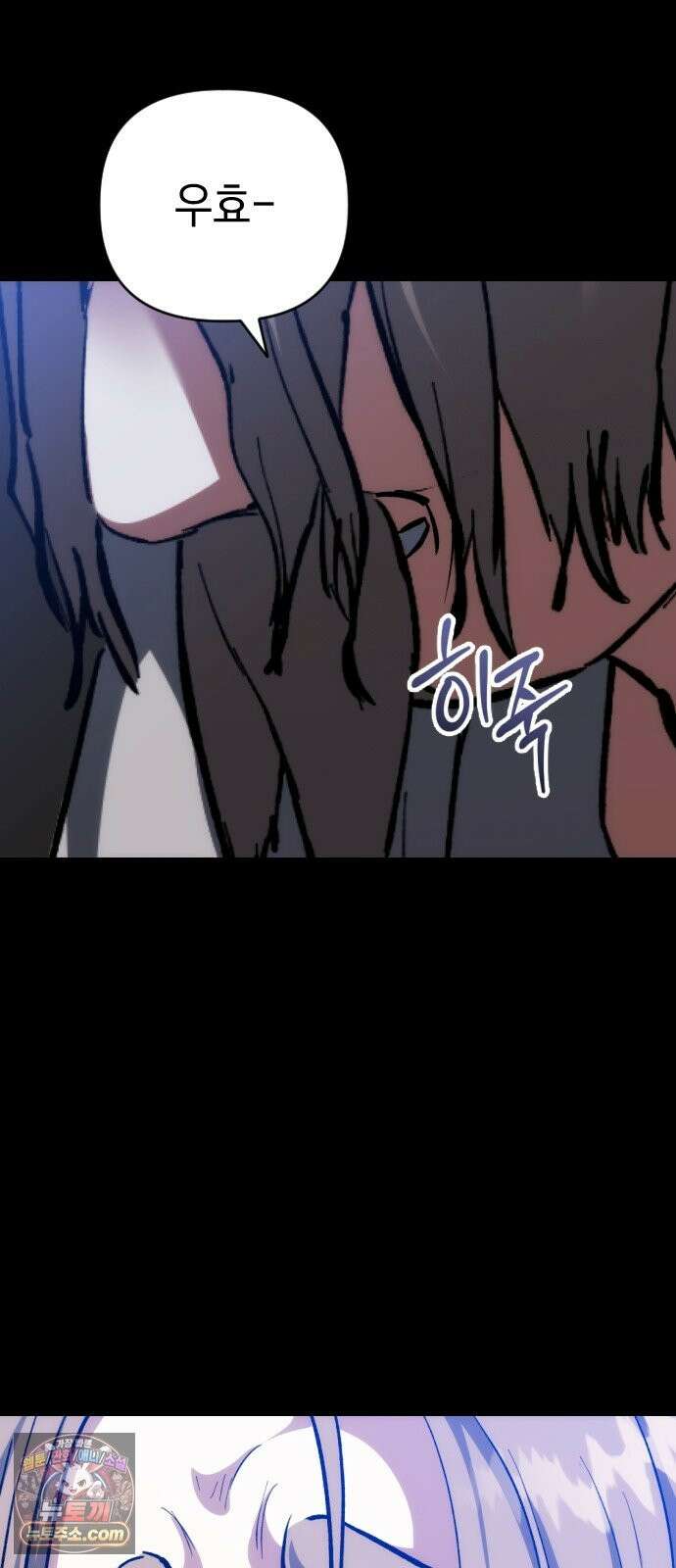 빌 28화 스파이 95