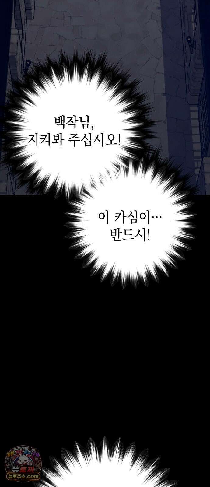 빌 28화 스파이 101