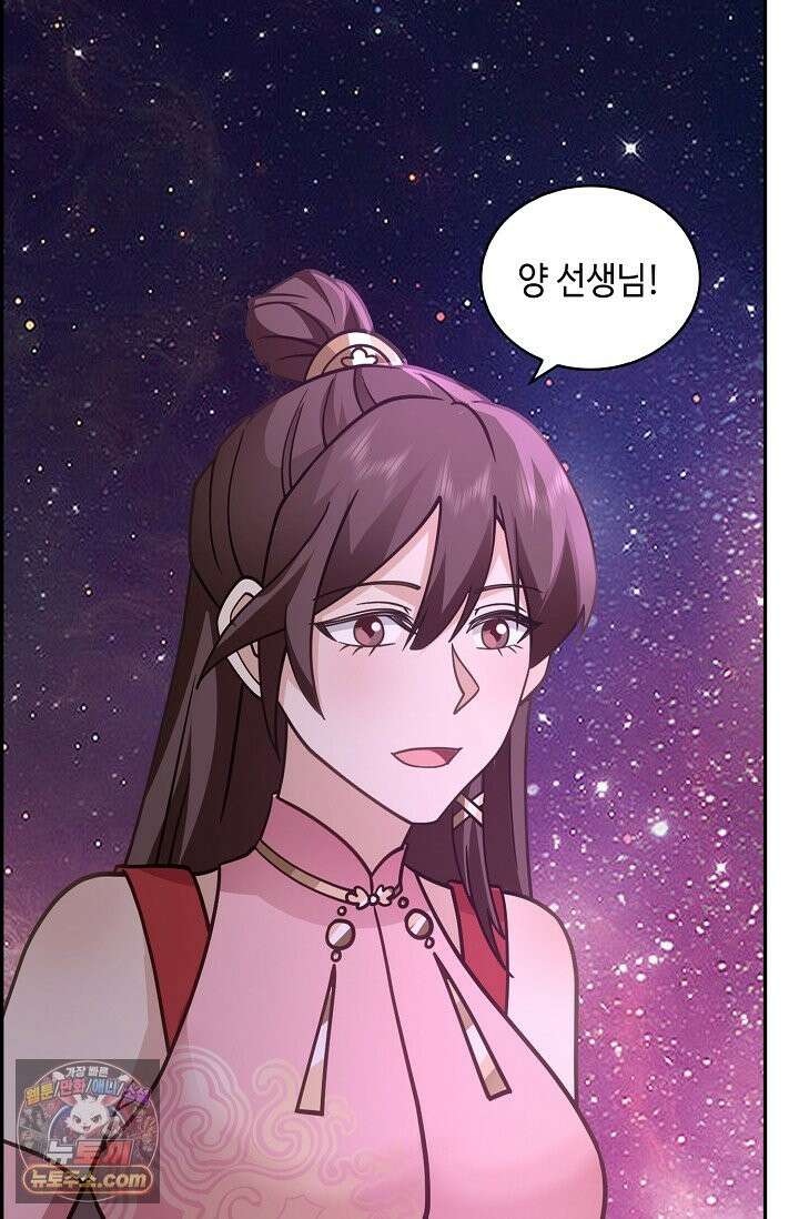무련전봉 1996화 3