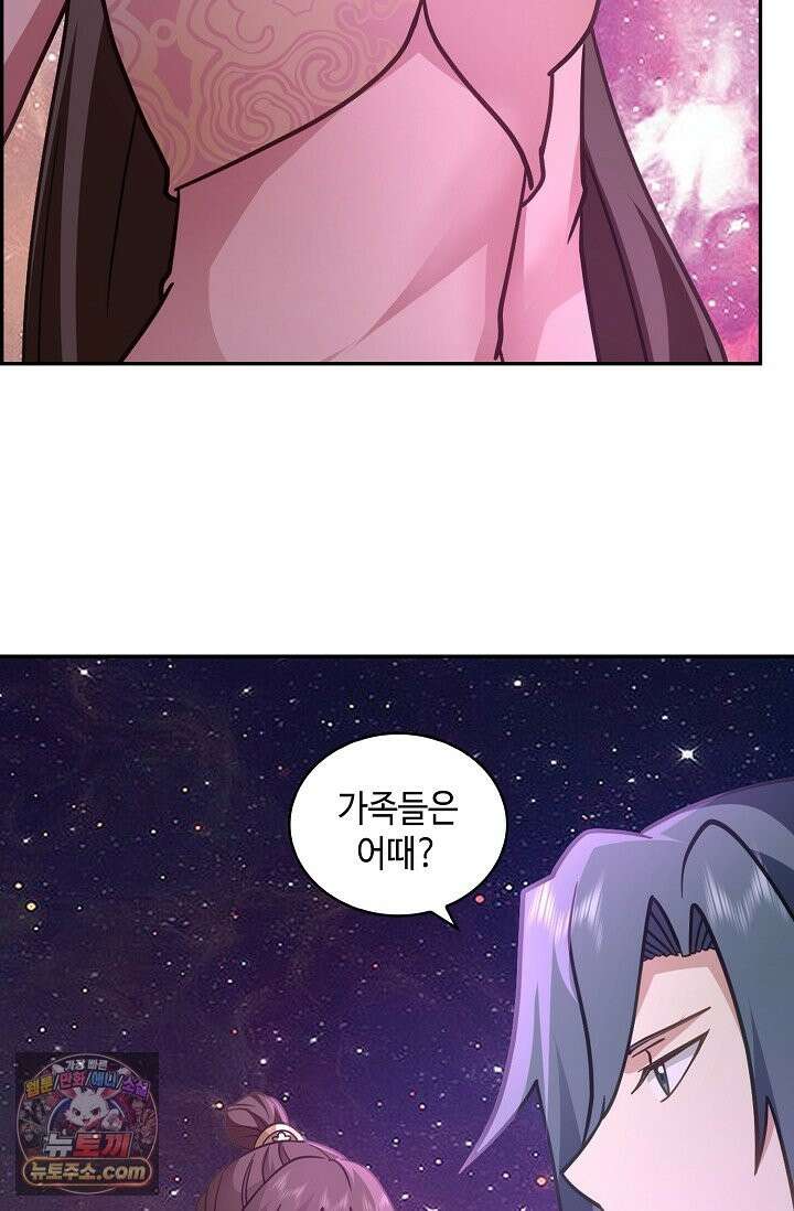 무련전봉 1996화 4
