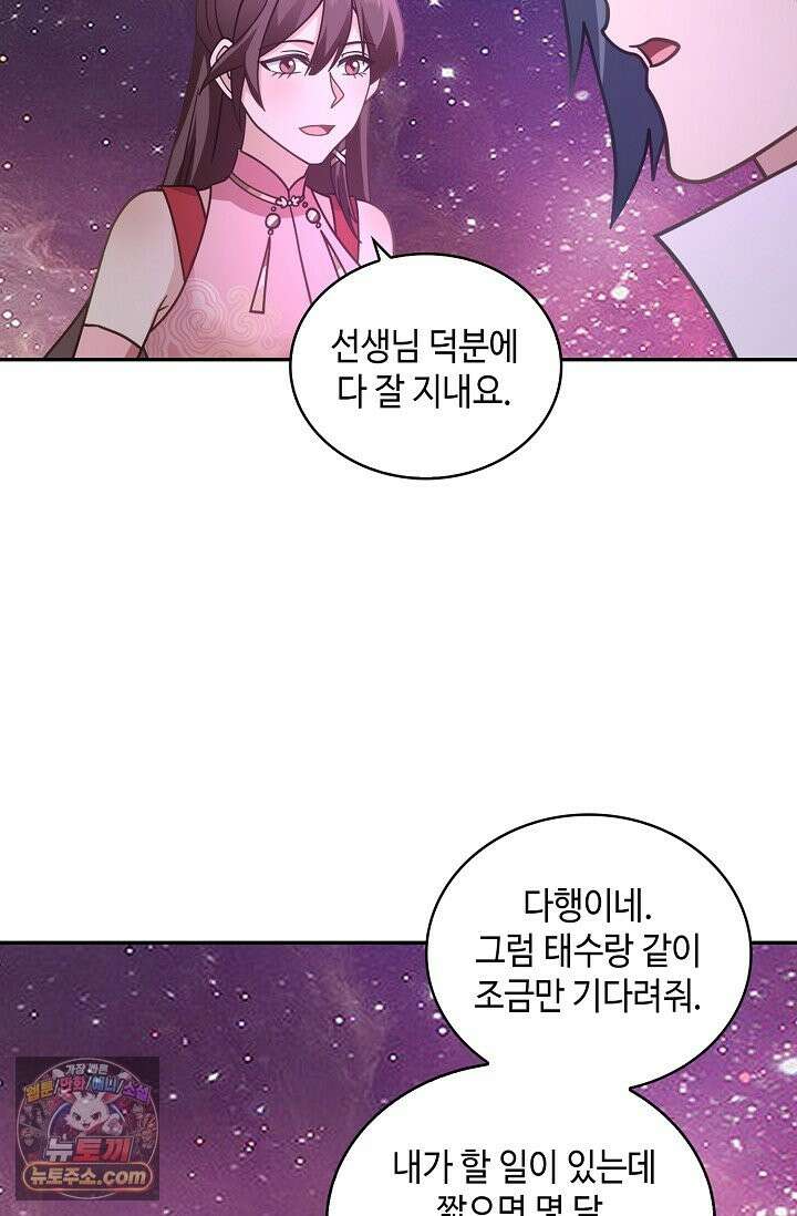 무련전봉 1996화 5