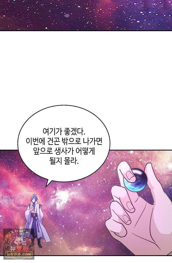 무련전봉 1996화 7