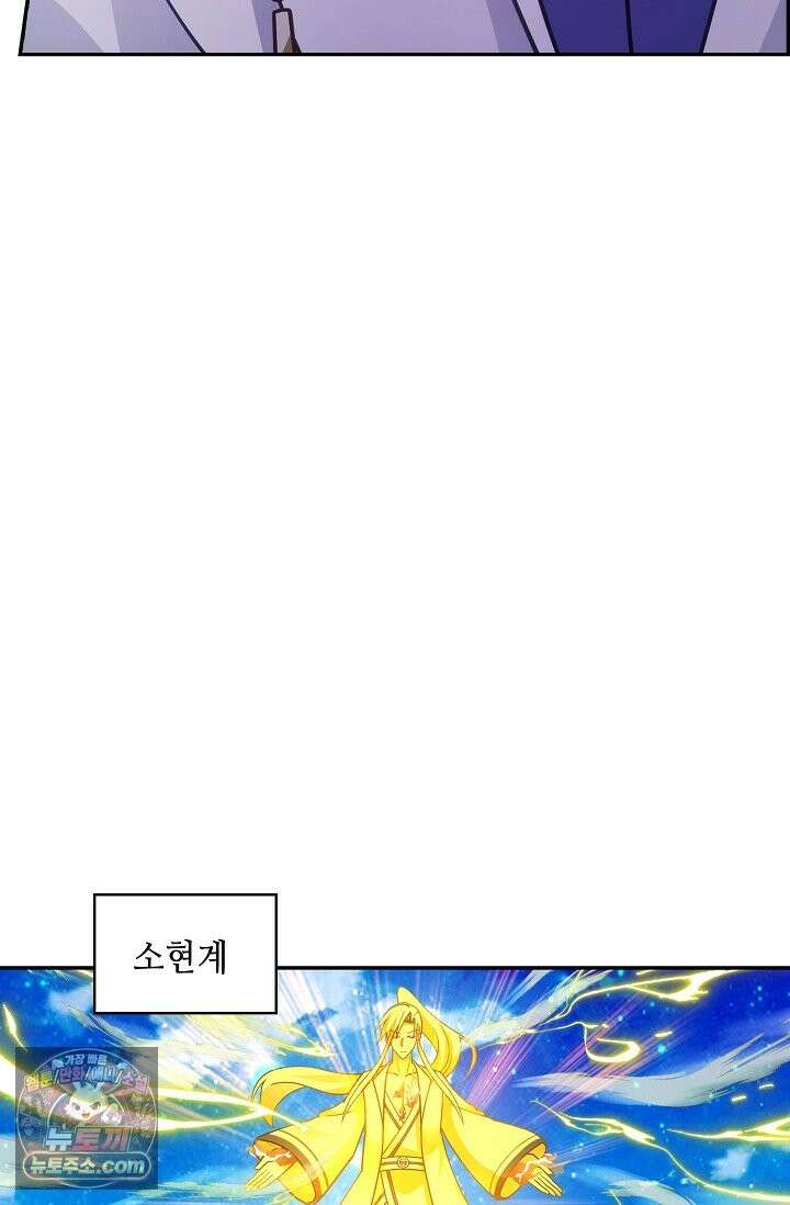 무련전봉 1996화 11