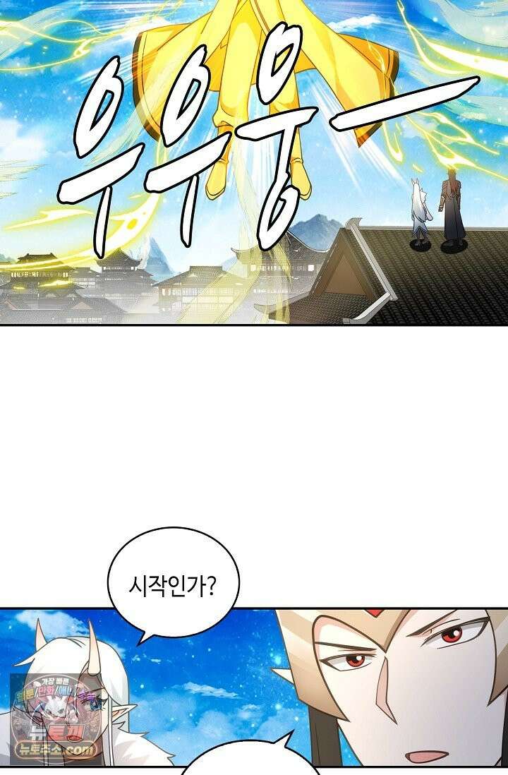 무련전봉 1996화 12