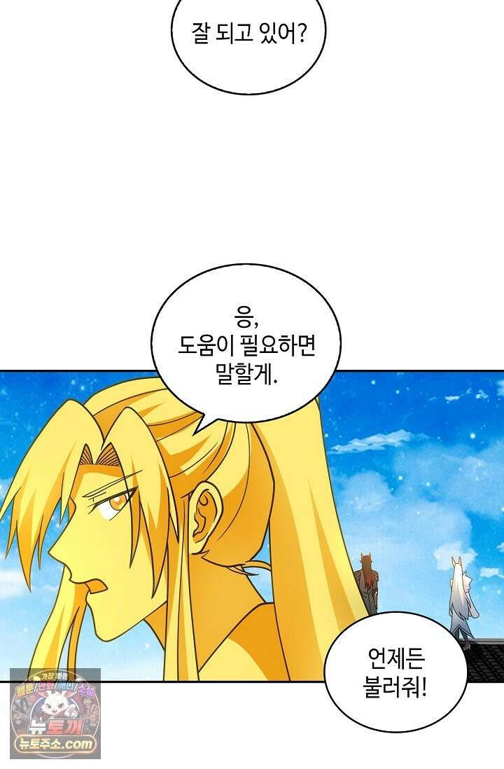 무련전봉 1996화 13