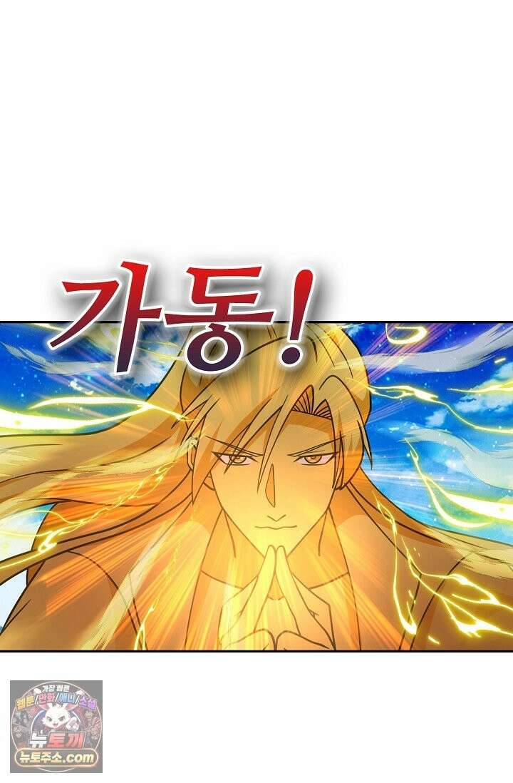 무련전봉 1996화 14