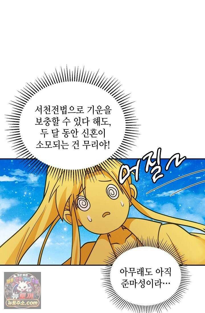 무련전봉 1996화 16